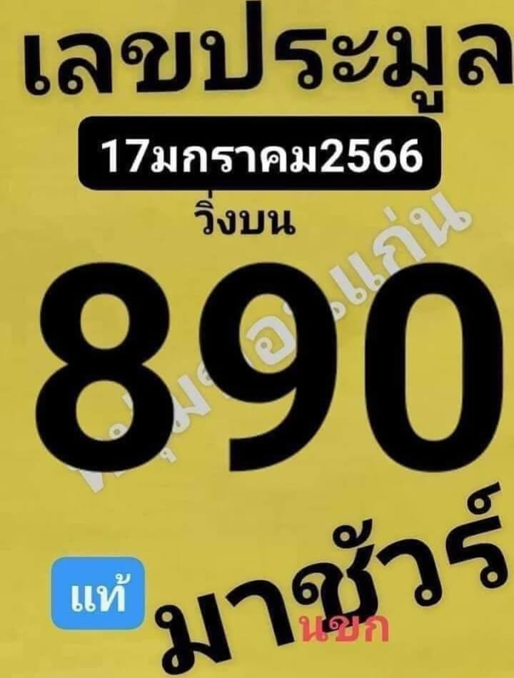 เลขประมูล